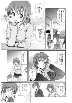 Page 108 of Oniichan Socchi Itte Ii?