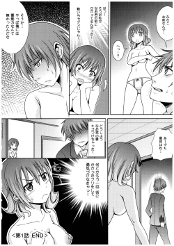 Page 125 of Oniichan Socchi Itte Ii?