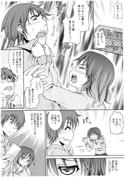 Page 129 of Oniichan Socchi Itte Ii?