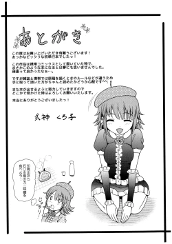 Page 166 of Oniichan Socchi Itte Ii?