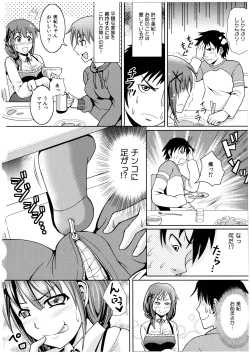 Page 27 of Oniichan Socchi Itte Ii?