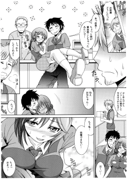 Page 73 of Oniichan Socchi Itte Ii?