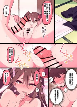 Page 20 of Zuikaku Onee-chan Relative Series…