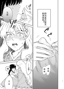 Page 10 of Zenryaku Nakami ga Irekawarimashita