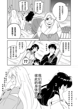 Page 26 of Zenryaku Nakami ga Irekawarimashita