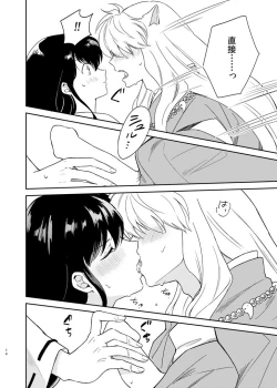 Page 11 of Zenryaku Nakami ga Irekawarimashita