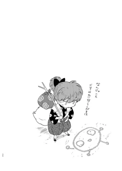 Page 27 of Zenryaku Nakami ga Irekawarimashita