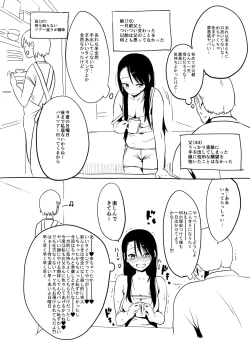 Page 1 of Kyonyuu JK Manamusume to Love Love Nichiyoubi
