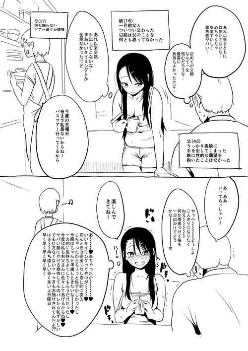 [Holiday Yasumi] Kyonyuu JK Manamusume to Love Love Nichiyoubi