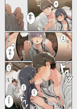 Page 11 of なぜ結衣がここに？ ーアプリで弟子に会うと結局やりまくる説