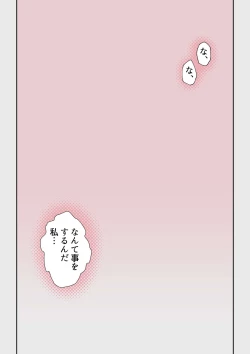 Page 123 of なぜ結衣がここに？ ーアプリで弟子に会うと結局やりまくる説