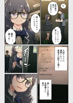 Page 35 of なぜ結衣がここに？ ーアプリで弟子に会うと結局やりまくる説