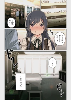 Page 4 of なぜ結衣がここに？ ーアプリで弟子に会うと結局やりまくる説