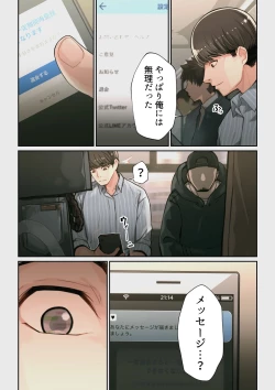 Page 55 of なぜ結衣がここに？ ーアプリで弟子に会うと結局やりまくる説