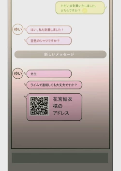 Page 56 of なぜ結衣がここに？ ーアプリで弟子に会うと結局やりまくる説