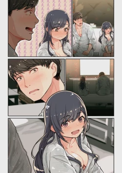 Page 71 of なぜ結衣がここに？ ーアプリで弟子に会うと結局やりまくる説