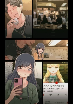 Page 72 of なぜ結衣がここに？ ーアプリで弟子に会うと結局やりまくる説