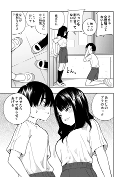 Page 11 of Akuma no Gohoubi