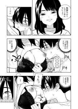 Page 21 of Akuma no Gohoubi