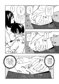 Page 28 of Akuma no Gohoubi