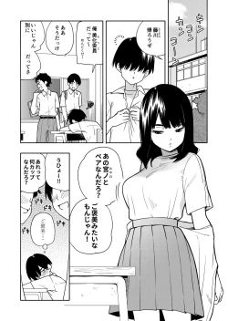 Page 2 of Akuma no Gohoubi