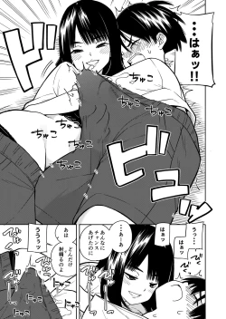 Page 31 of Akuma no Gohoubi