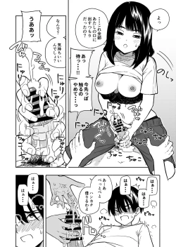 Page 32 of Akuma no Gohoubi