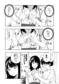 Page 8 of Akuma no Gohoubi