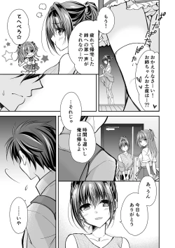 Page 10 of Risou no Koibito ga Dekite Shiawasemono datta Ore ga Kanojo no Imouto to....... 3