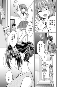 Page 12 of Risou no Koibito ga Dekite Shiawasemono datta Ore ga Kanojo no Imouto to....... 3