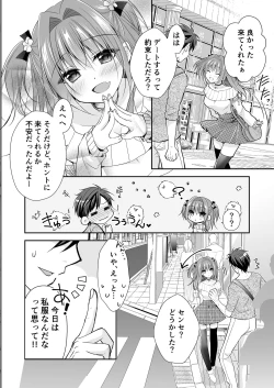 Page 17 of Risou no Koibito ga Dekite Shiawasemono datta Ore ga Kanojo no Imouto to....... 3