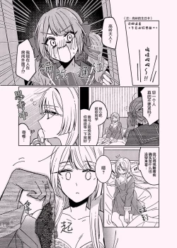 Page 7 of Mayonaka Sugi no Wasuremono | 午夜后被遗忘之物