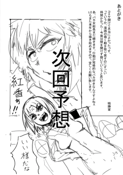 Page 25 of Baka Onna Soucho | Stupid Boss Woman