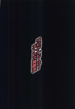 Page 22 of Rabbit Hero Stress Hassanhou | The Rabbit Hero's Stress Venting Method