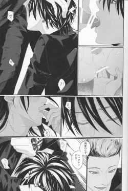 Page 14 of Valhalla e Youkoso - Welcome to Valhalla