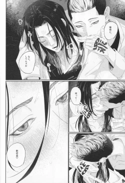 Page 7 of Valhalla e Youkoso - Welcome to Valhalla