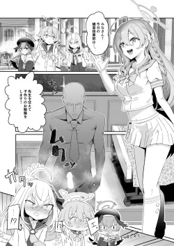 Page 2 of Houkago 4mori