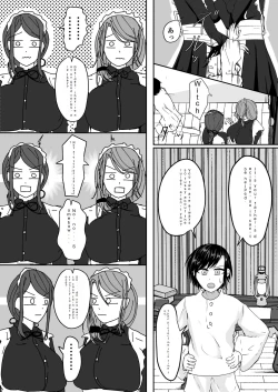 Page 6 of Milk-Punch