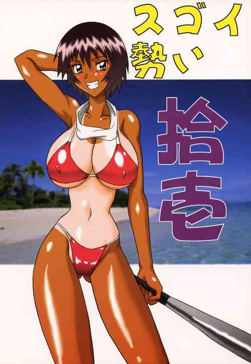 [Mutsuya (Mutsu Nagare)] Sugoi Ikioi 11 (Azumanga Daioh) - Chapter 1 Mutsu Nagare [English] [ChoriScans]