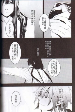 Page 27 of Believe Those Who Are Seeking the Truth; Doubt Thoses Who Find It