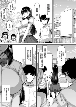 Page 3 of Kichiku Kyoushi ni Otosareta Boku no Seitokaichou