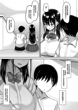 Page 5 of Kichiku Kyoushi ni Otosareta Boku no Seitokaichou