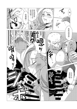 Page 12 of Basha no Naka