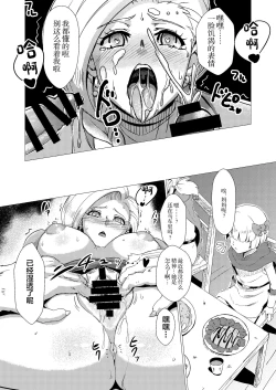 Page 16 of Basha no Naka