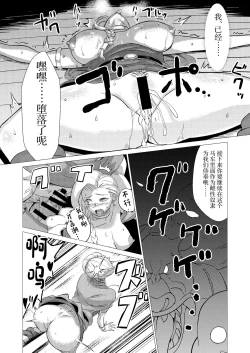 Page 21 of Basha no Naka