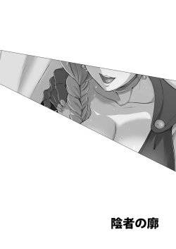 Page 30 of Basha no Naka