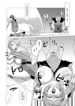 Page 7 of Basha no Naka