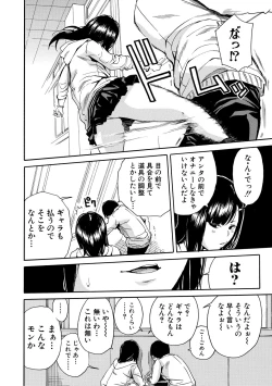 Page 10 of Uzukukarada Kaihatsu wa Omocha de