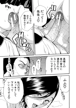 Page 159 of Uzukukarada Kaihatsu wa Omocha de