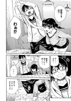 Page 180 of Uzukukarada Kaihatsu wa Omocha de